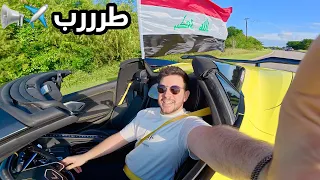 دوسات وطرب🔥اقوى كورفت عراقية Z06 بامريكا - سيارة عمر زكي الجديدة!!