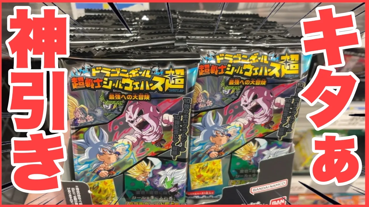 ドラゴンボールの超戦士シールウエハース開封します!