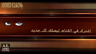 و عامل فيها مش شايف و مش عارف ايه معنى الحب 