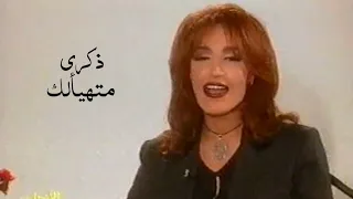 الراحلة ذكرى محمد   متهيألك اغنية لم تبصر النور   الدق على الوتر                  دندنها