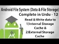 Android File System in Urdu-12 Working with Internal External Cache Storage U4Universe