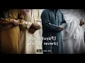 Download Lagu Sauqbiluya (slowed reverb)