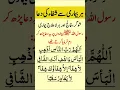 Download Lagu har bimari se shifa ki Dua#bestquotes #quotes #powerful #Dua#firstquote #yourquote#motivation#urdu
