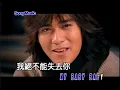 Download Lagu F4  絕不能失去你 (Official Video Karaoke)