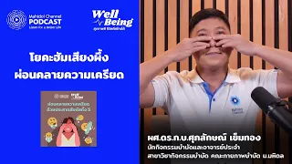 โยคะทำเสียงผึ้งคืออะไร และมีวิธีทำอย่างไร