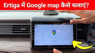 ertiga me google map kaise chalaye