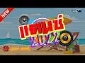 10.เพลงแดนซ์มันๆ2022 Mini Nonstop (Original Mix) By bOe Remixer