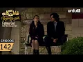 Lagu Fatma Gul | Episode 142 | Turkish Drama | 13 January 2026