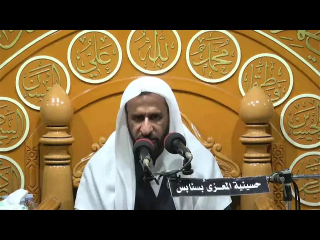 ⁣احياء وفاة فاطمة المعصومه عليها السلام  1447/4/10 الخطيب الحسيني ملا عبدالحي ال قمبر