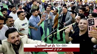 افراح البستنجي ـ الفنان علاء عبد المجيد ـ حفل حنا بكر نمر البستنجي ـ الجزء الاول 