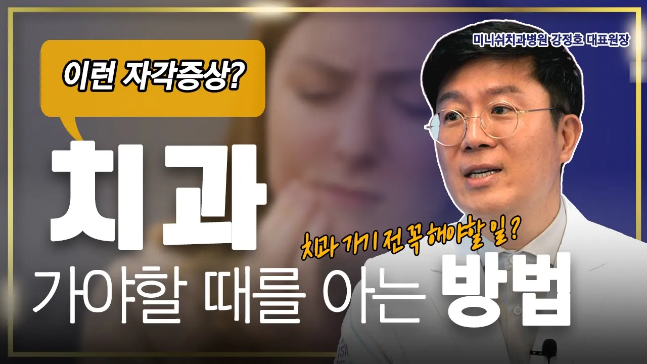 이런 통증이 있는 분들이 꼭! 보셔야 하는 영상