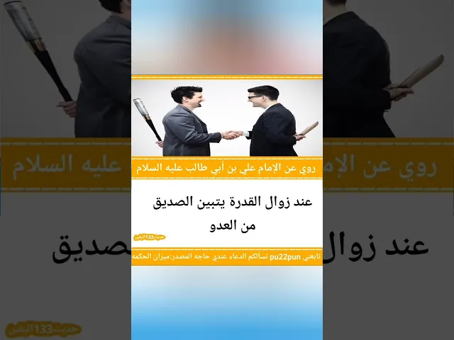 حديث اليوم.. 🙏❤
