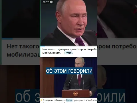 Почему Все Говорят про Мобилизацию?