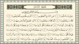 الحصري المعلم سورة النبأ Mp4 