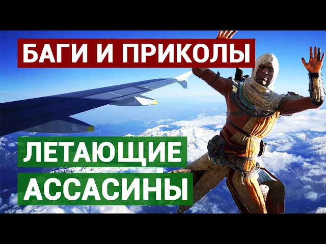 БАГИ И ПРИКОЛЫ ИЗ ИГР НЕДЕЛИ - Gamefails #62 - VGTimes