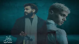                                   مسلم و تومى   سحابة صيف دندنها
