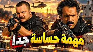 أخطر مهمة لفريق العمليات الخاصة! 😱🔥 كانوا قدها وقلبوا المستحيل لانتصار! 💥🦅