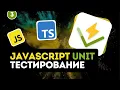 JavaScript Unit Testing for Beginners - Checks with the toBe Method