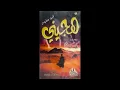 الهبوب البارد | هجيني