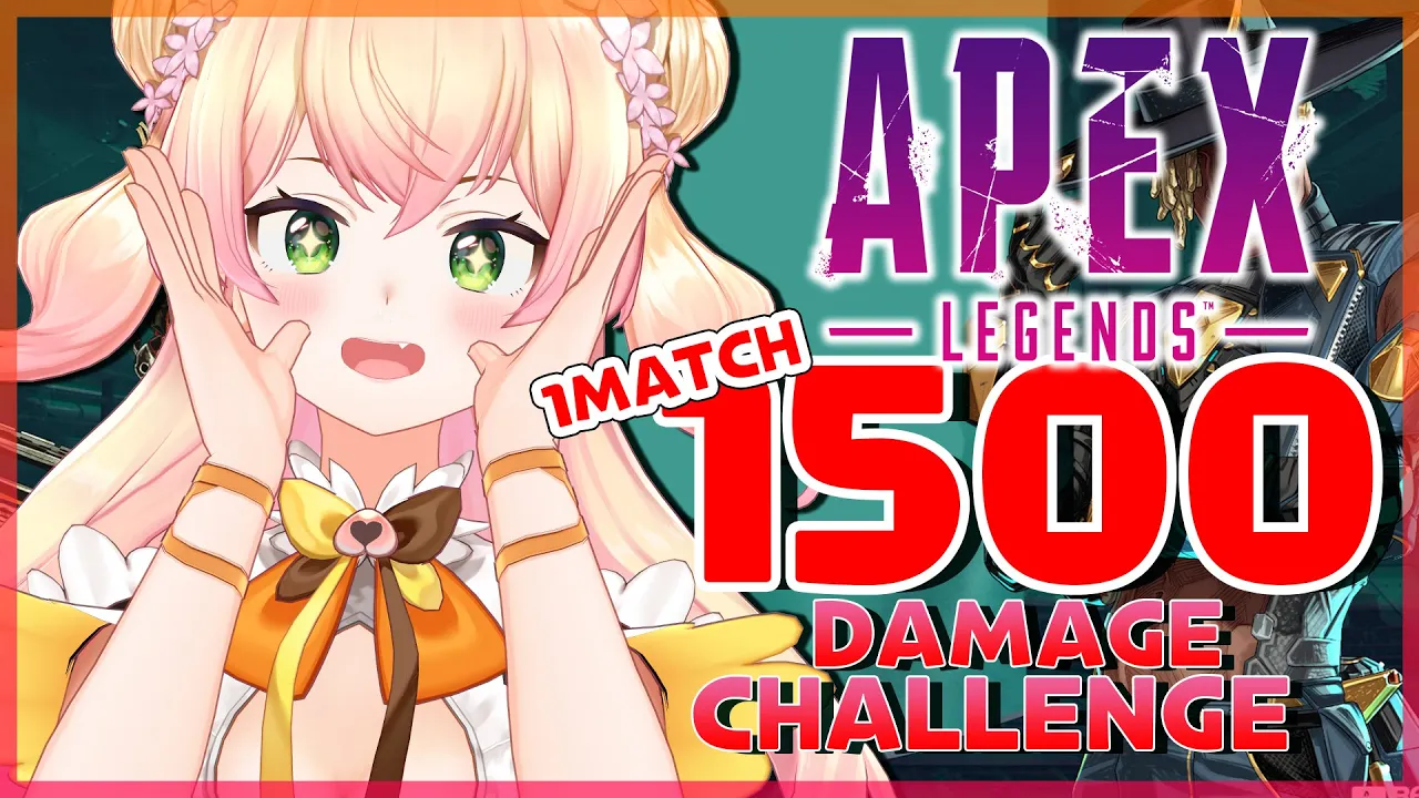 【APEX】?今日も目指すよ1500ダメージ！！！！? 【ホロライブ/桃鈴ねね】