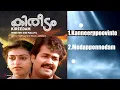 Download Lagu KIREEDAM Malayalam Songs Jukebox | Mohanlal, Parvathy | Johnson