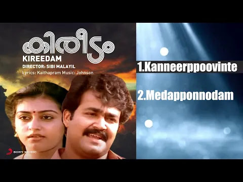 Download MP3 KIREEDAM Malayalam Songs Jukebox | Mohanlal, Parvathy | Johnson