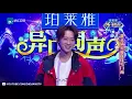 费玉清版《千里之外》竟让评委惊掉下巴 现场究竟发生了什么《异口同声》第8期 花絮 20180416【浙江卫视官方HD】