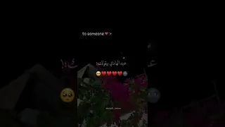 من بين البنات انتي عليكي العين تصميمي Foryou حالات واتس بتاعedit 