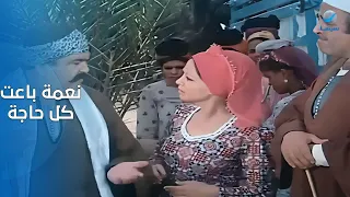 نعمة عرفت تاخد تبيع العنب للتاجر بفلوس حلوة أوي   وخدت مكافأة كبيره    دندنها