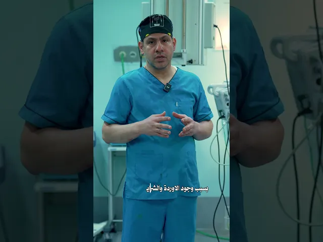 رفع ورم من الورك