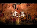 Lagu Battle of Water Deer - Epic Chinese Music feat. Piaosanye