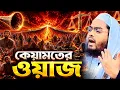 Hafizur Rahman Siddiki