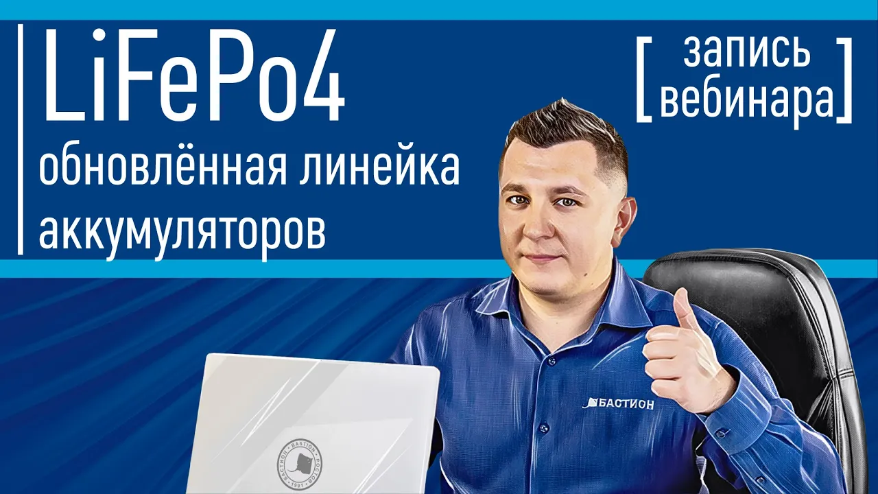 Источник бесперебойного питания Бастион СКАТ-1200Б АКБ (видео)