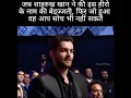 Download Lagu Sharukhan is doing insulting of Neil Nitin Mukesh#like#subscribe