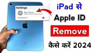 How To Remove Apple ID From iPad 2024 iPad se Apple ID Remove Kaise Kare