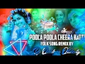 Download Lagu POOLA POOLA CHEERA KATTI FOLK SONG DJ REMIX BY DJ OMKAR //ROCKVIRALGAMER//