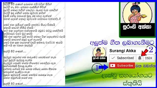 Reloj Salli Miti Ganan Karaoke Karaoke Video Gratis Hatkara