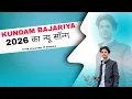 Lagu KUNDAN BAJARIYA 2026 का न्यू सॉन्ग      