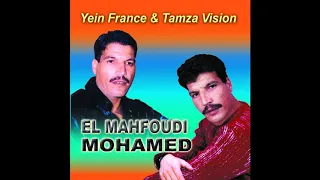                       المحفوظي  لي خلاني خليتو دندنها