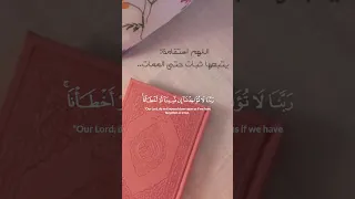 اللهم استقامة مهما مالت بنا الايام دندنها
