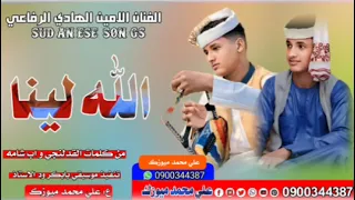 جديد2026 المبدع الامين الهادي الرفاعي الضمير ضمر 