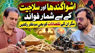 Ashwagandha Aur Shilajit Kay Faide Aur Nuqsanat Zaroor Jaan Len | Dr Shahzad Basra