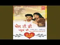 Lagu Daaru Naal Rajjeya Rehnae