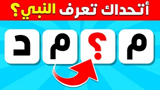 40 الغاز واسئلة صعبة جدا لن تستطيع حلها مهما حاولت الغاز للاذكياء فقط 