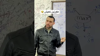 عاوزين نعيش ثانوية عامة فيزياء الثانوية العامة المستر 
