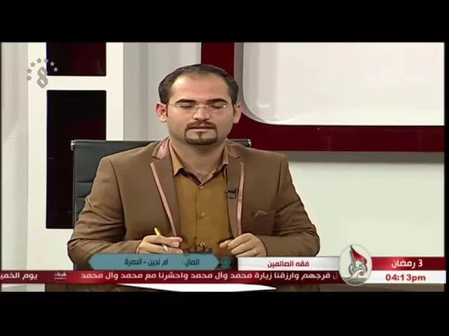 ⁣السيد خضير المدني _ فقه الصائمين 9 / 6 / 2016