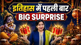 इतिहास में पहली बार 😱 BIG SURPRISE 🎁🔥 | KD Live का Special Offer | Neetu Ma’am