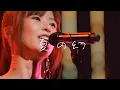 Download Lagu GARNET CROW「夏の幻」10th Best Tour ver.