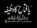 Download Lagu Ya Fattahu Ka Wazifa For Good Luck