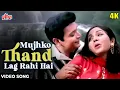 Lagu मुझको ठण्ड लग रही है 4K Video Song : Main Sundar Hoon Song (1971) Leena Chandavarkar, Biswajeet Duet